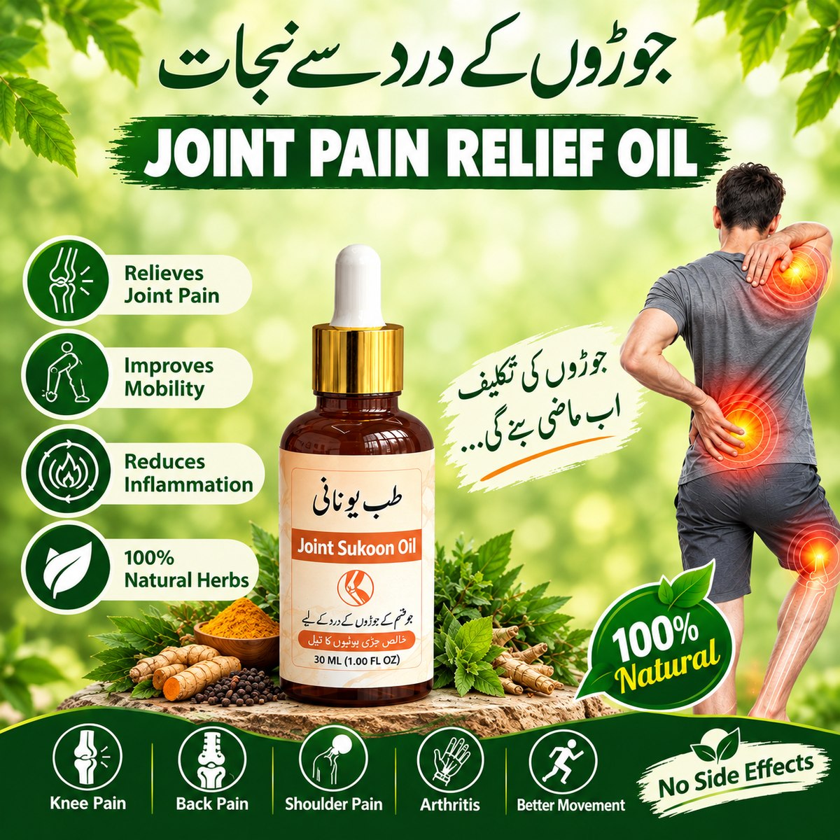 Joint Sukoon Oil