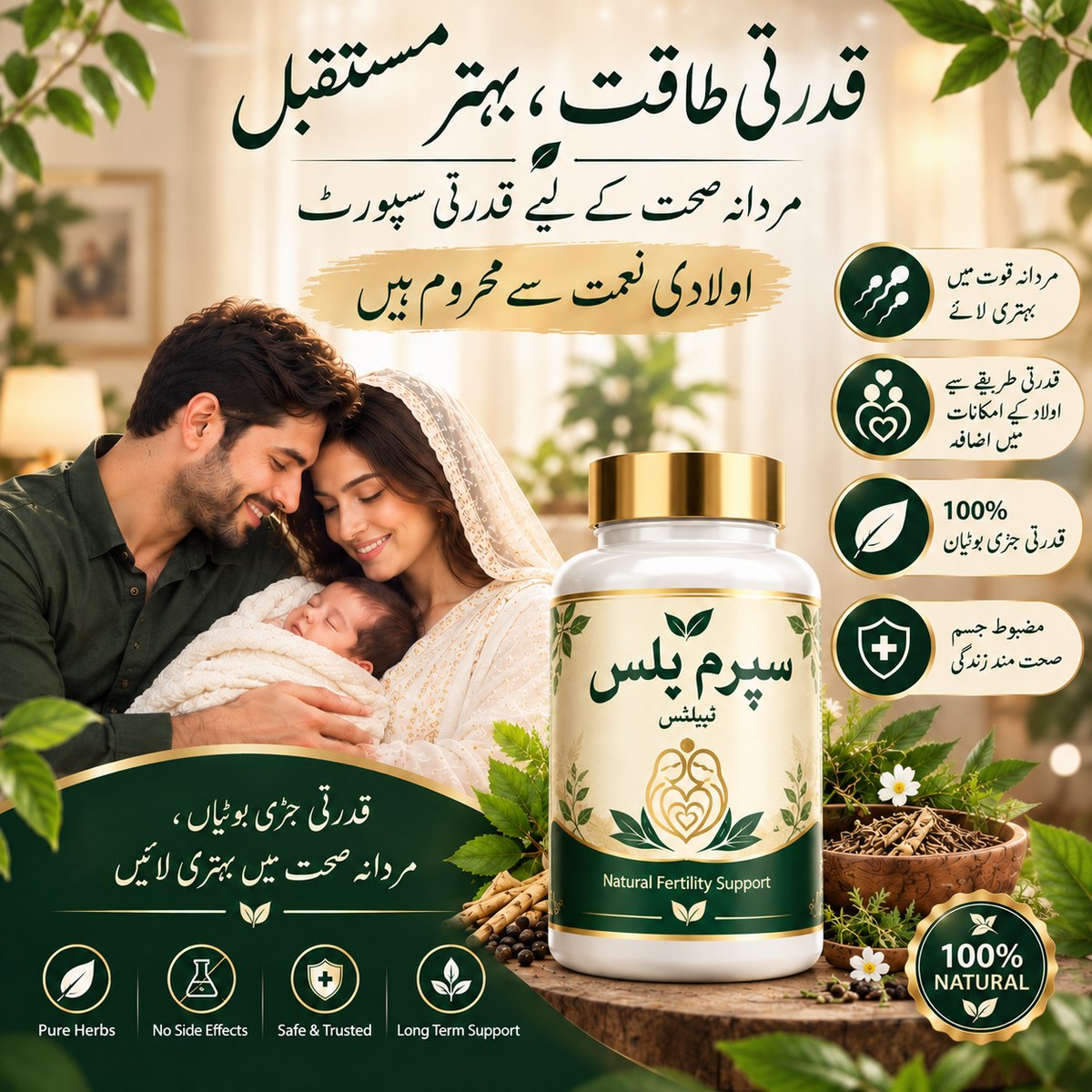 Sperm Plus Tablets